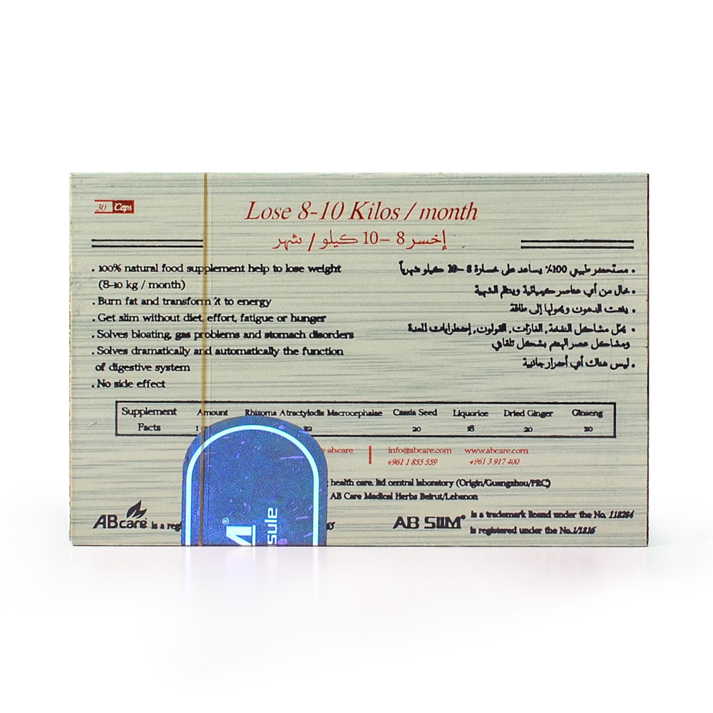 كبسولات اي بي سليم كبسولات اي بي سليم