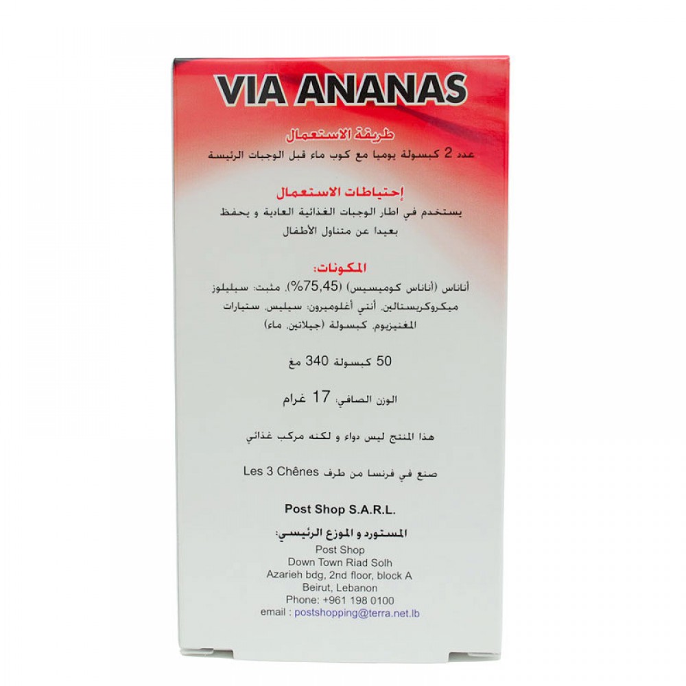 فيا أناناس