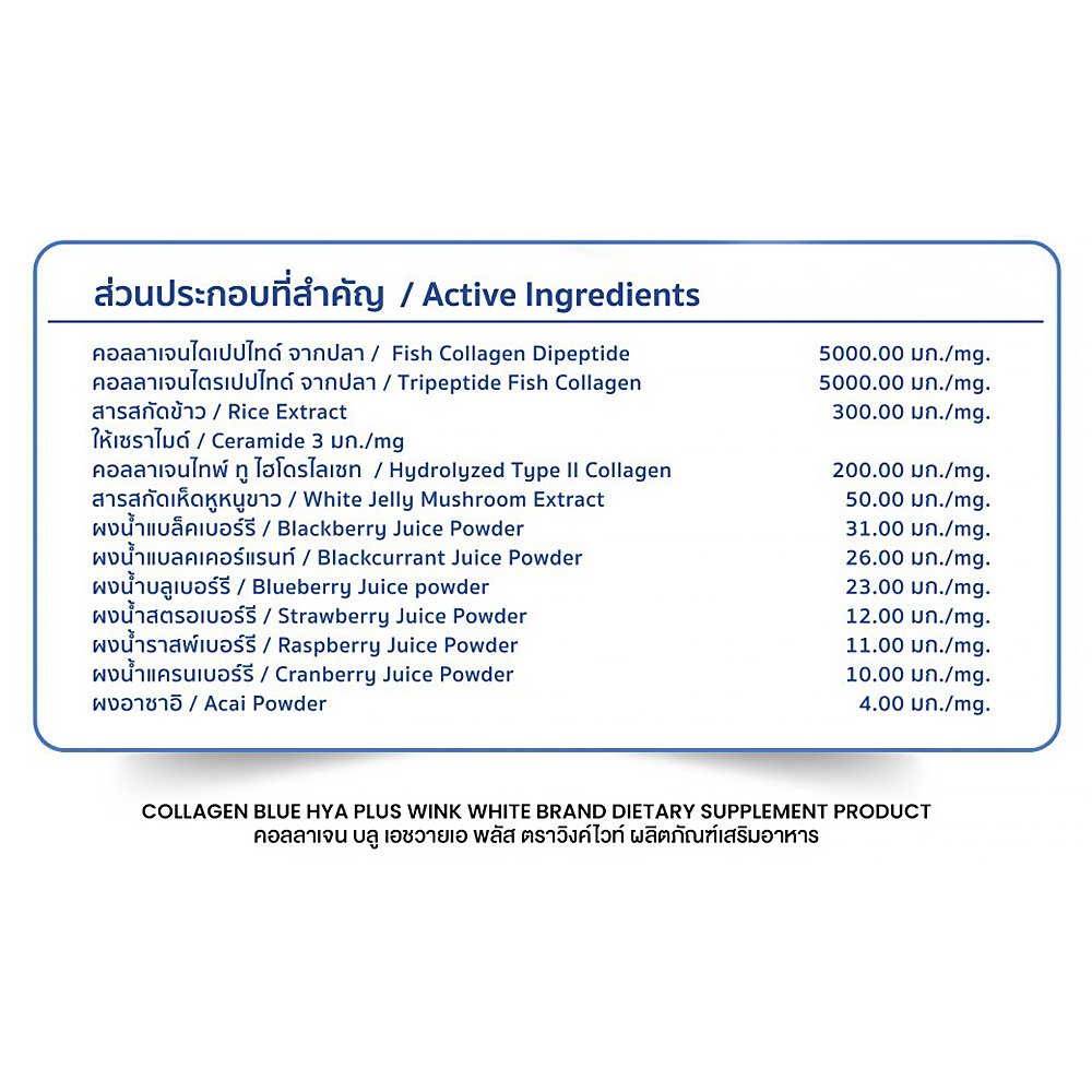 مشروب كولاجين وينك وايت التايلندي مشروب كولاجين وينك وايت التايلندي