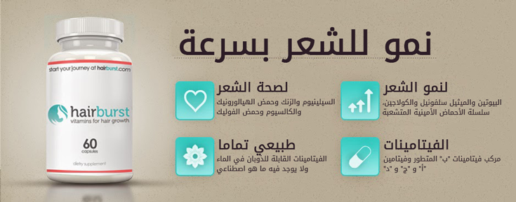 تطويل الشعر